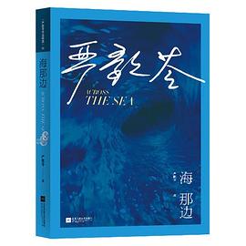《严歌苓作品：无出路咖啡馆》封面