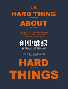 《创业维艰》封面