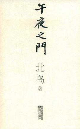 《午夜之门》封面