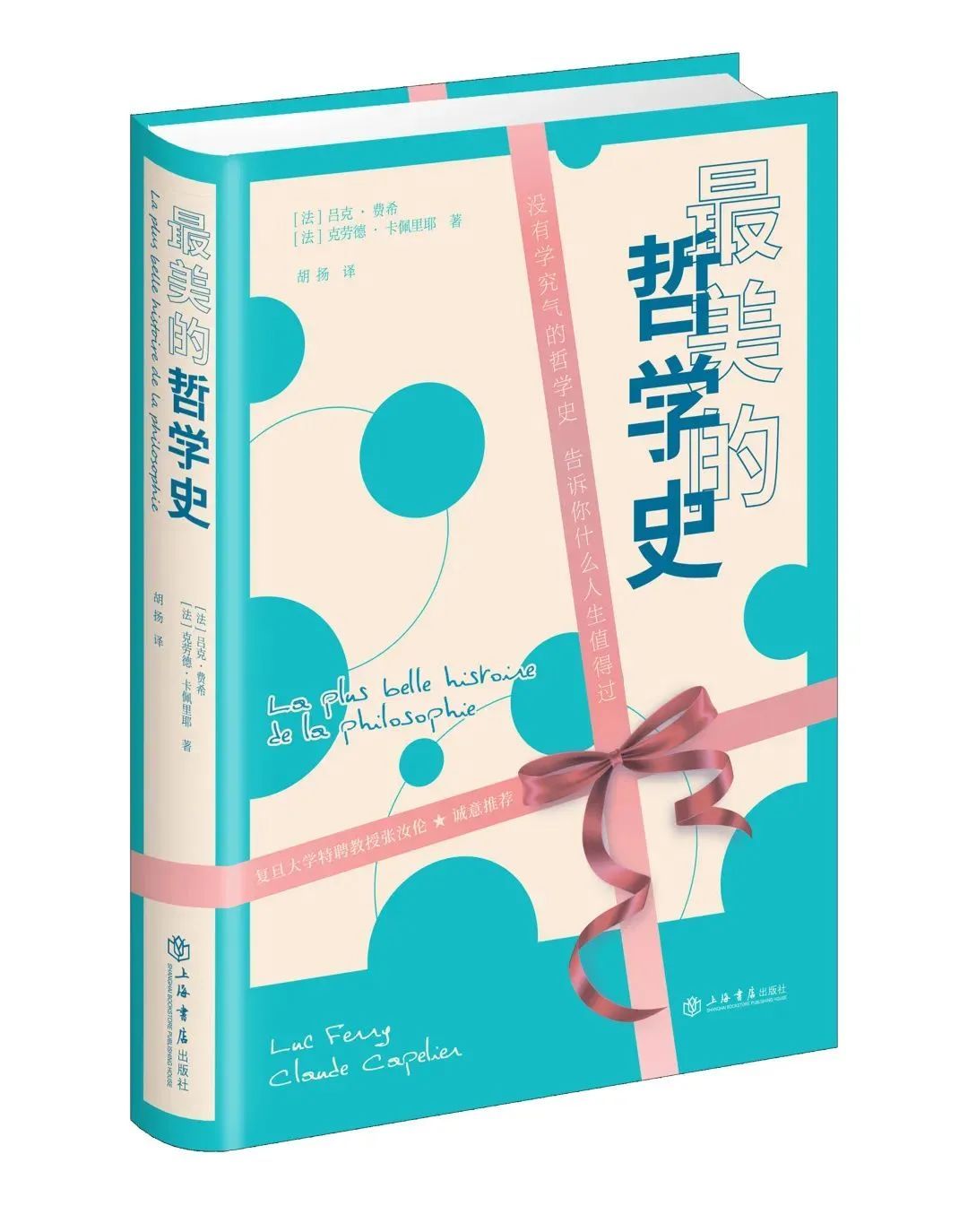 《哲学之美》封面