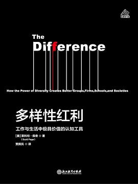 《多样红利》封面