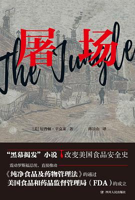《屠场》封面