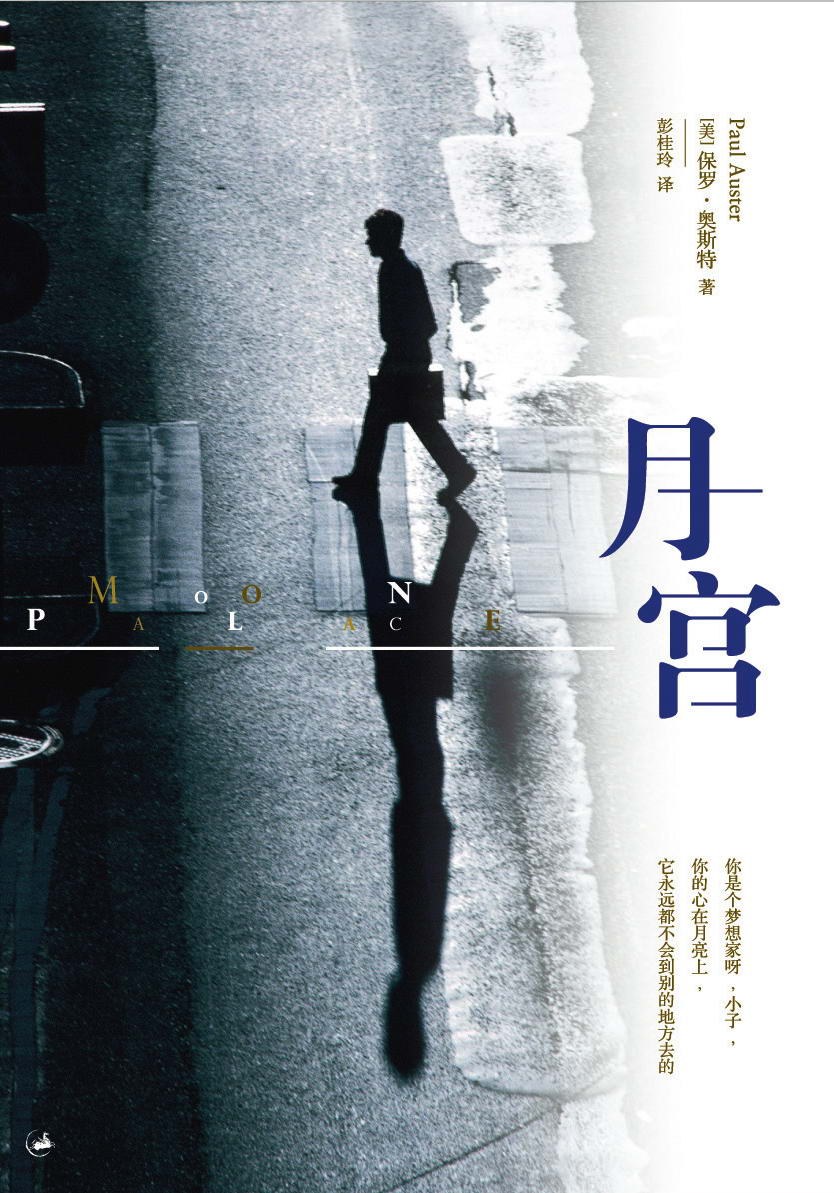 《月宫》封面
