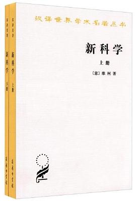 《科学的诞生(全两册)》封面