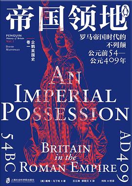 《英国史.Ⅱ,不列颠:1603-1776》封面