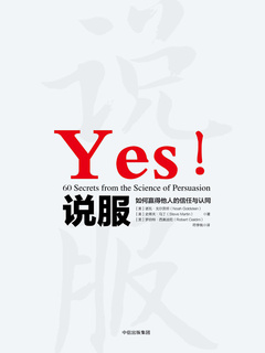 《说服》封面