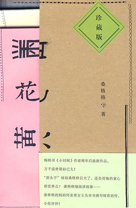 《黑花黄》封面